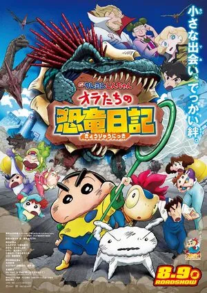 Crayon Shin-chan: Our Dinosaur Diary 2024 Hindi Dual Audio HD Poster Download - Filmyzilla