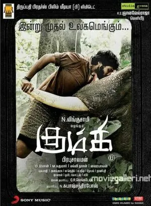 Kumki 2012 Tamil HD Poster Download - Filmyzilla