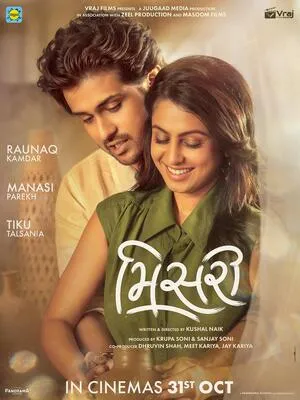 Misri 2025 Gujarati HD Poster Download - Filmyzilla
