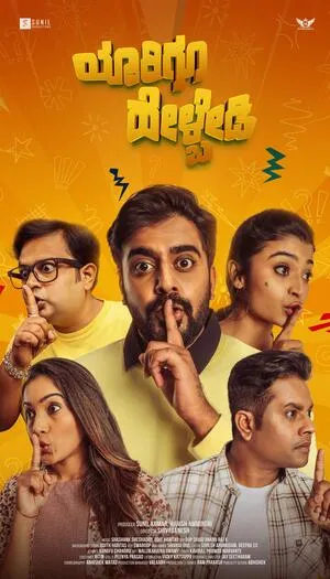 Yaarigu Helbedi 2025 Kannada HD Poster Download - Filmyzilla