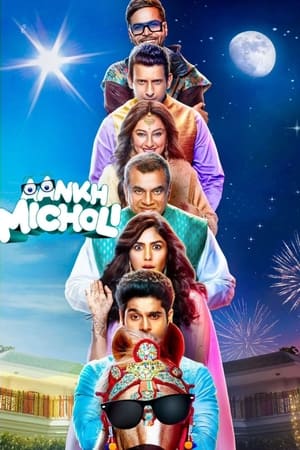 Aankh Micholi 2023 Hindi – HD Poster Download - Filmyzilla