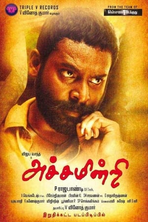 Achamindri 2016 Hindi Dual Audio 350MB HD Poster Download - Filmyzilla