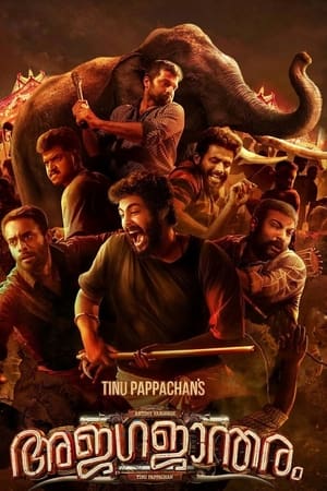 Ajagajantharam 2021 Hindi Movie – HD Poster Download - Filmyzilla
