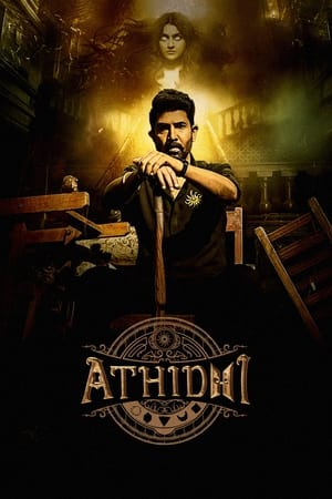 Athidhi (2023) (Season 1) Hindi – – (COMPLETE) HD Poster Download - Filmyzilla