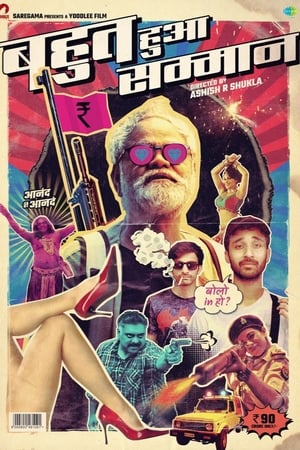 Bahut Hua Sammaan 2020 Hindi Movie - [360MB] HD Poster Download - Filmyzilla