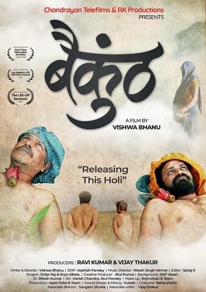 Baikunth 2021 Movie [790MB] HD Poster Download - Filmyzilla