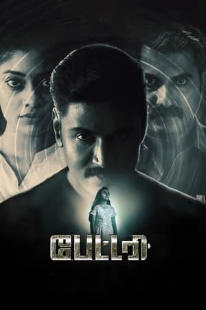 Battery (2022) [Hindi + Tamil] – – HD Poster Download - Filmyzilla