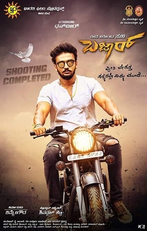 Bazaar (2019) Dual Audio (Hindi - Kannada) 420MB HD Poster Download - Filmyzilla