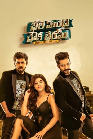 Bhale Manchi Chowka Beram (2018) Hindi Dual Audio [1.4GB] HD Poster Download - Filmyzilla