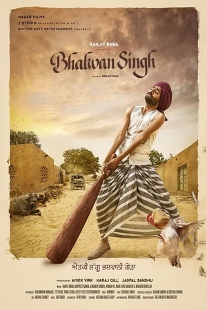 Bhalwan Singh (2017) Punjabi Movie [940MB] HD Poster Download - Filmyzilla