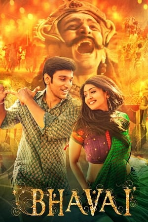 Bhavai (2021) Hindi Movie – [380MB] HD Poster Download - Filmyzilla