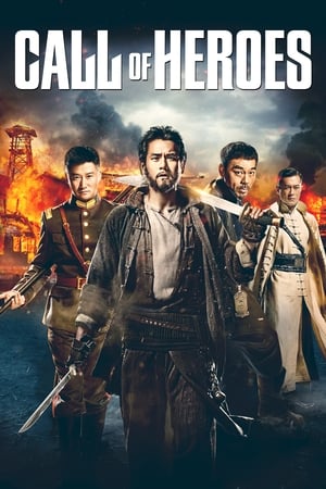 Call of Heroes (2016) Hindi Dual Audio [950MB] HD Poster Download - Filmyzilla