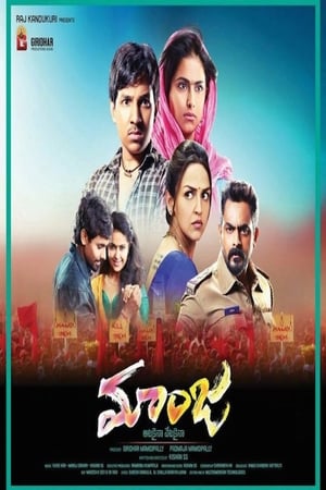 Care of Footpath 2 2015 Hindi Dubbed 400MB HD Poster Download - Filmyzilla