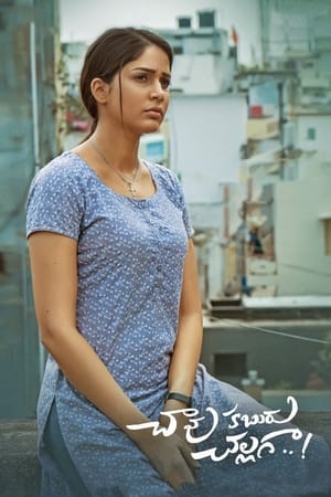 Chaavu Kaburu Challaga 2021 (Hindi – Telugu) Dual Audio [1.1GB] HD Poster Download - Filmyzilla