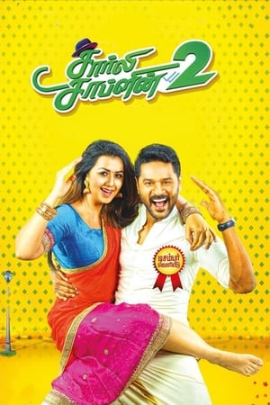 Charlie Chaplin 2 (2019) Hindi Dubbed [990MB] HD Poster Download - Filmyzilla