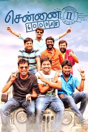 Chennai 600028 II 2016 Hindi Dubbed 440MB HD Poster Download - Filmyzilla