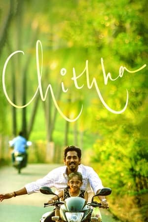 Chithha 2023 Hindi – HD Poster Download - Filmyzilla