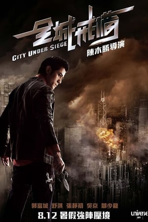 City Under Siege 2010 Dual Audio Hindi [1.2GB] ESUBS HD Poster Download - Filmyzilla
