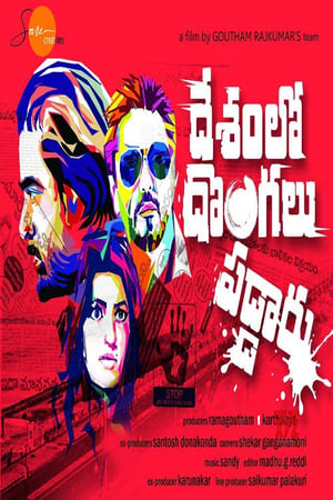 Desamlo Dongalu Paddaru (2018) Hindi Dubbed 400MB HD Poster Download - Filmyzilla