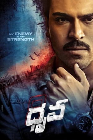 Dhruva (2016) (Hindi -Telugu) Dual Audio [1.3GB] HD Poster Download - Filmyzilla