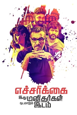 Echcharikkai (2018) Hindi Dubbed [1.1GB] HD Poster Download - Filmyzilla