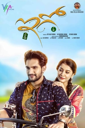 Ego (2018) Movie Hindi Dubbed 400MB HD Poster Download - Filmyzilla
