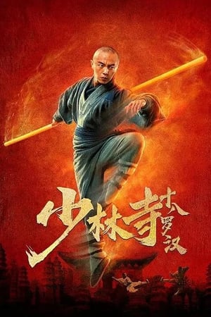 Eighteen Arhats of Shaolin Temple (2020) Hindi Dubbed [800MB] HD Poster Download - Filmyzilla