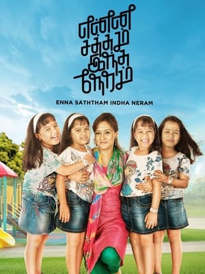 Enna Satham Indha Neram (2014) Hindi Dubbed [850MB] HD Poster Download - Filmyzilla