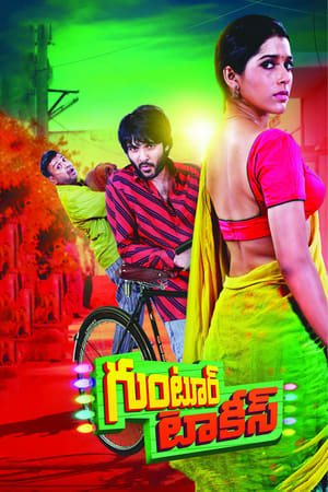 Guntur Talkies 2016 Hindi Dubbed 330MB HD Poster Download - Filmyzilla