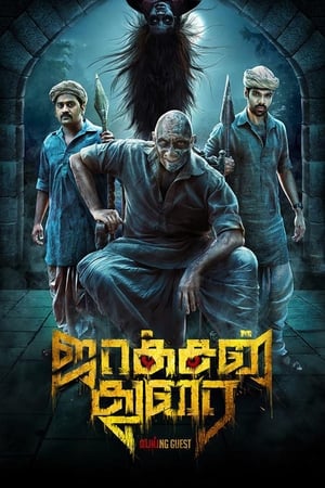 Jackson Durai 2016 400MB Hindi Dual Audio Download HD Poster Download - Filmyzilla