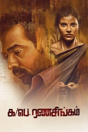 Ka Pae Ranasingam (2020) Hindi Dubbed 500MB HD Poster Download - Filmyzilla