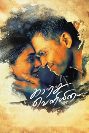 Kaatru Veliyidai (2017) (Hindi -Tamil) Dual Audio [1.5GB] HD Poster Download - Filmyzilla