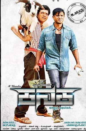 Kanaka 2018 Hindi Dual Audio [1.5GB] HD Poster Download - Filmyzilla