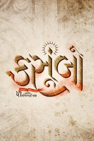 Kasoombo 2024 Hindi HD Poster Download - Filmyzilla