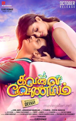 Kavalai Vendam (2016) Hindi Dubbed 350MB HD Poster Download - Filmyzilla
