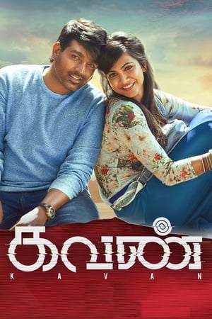Kavan (2017) (Hindi - Tamil) Dual Audio 450MB HD Poster Download - Filmyzilla