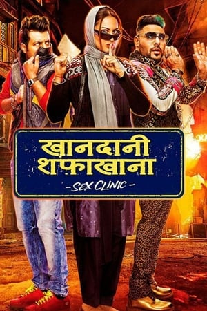 Khandaani Shafakhana (2019) Hindi Movie - [350MB] HD Poster Download - Filmyzilla
