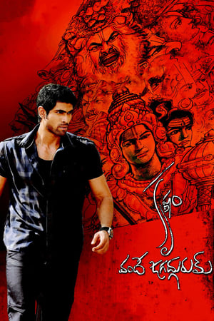 Krishnam Vande Jagadgurum (2012) (Hindi – Telugu) Dual Audio [1.2GB] HD Poster Download - Filmyzilla