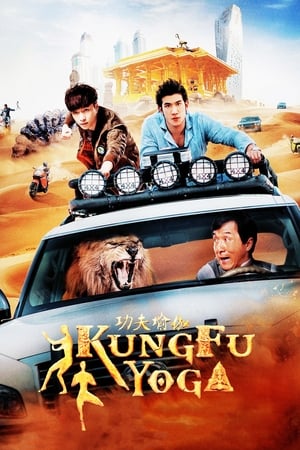 Kung Fu Yoga 2017 Hindi Dual Audio Full Movie - 1GB HD Poster Download - Filmyzilla