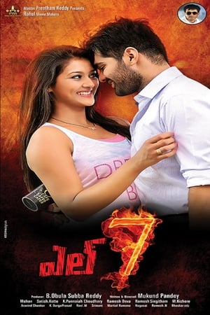 L7 (2016) Movie Hindi Dubbed 350MB HD Poster Download - Filmyzilla