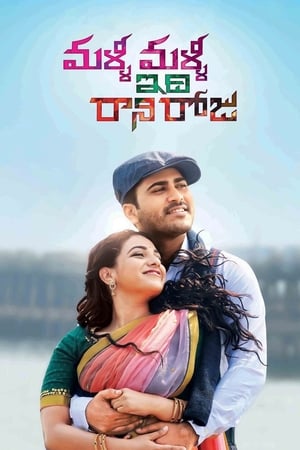 Malli Malli Idhi Rani Roju 2015 (Hindi - Telugu) Dual Audio 450MB HD Poster Download - Filmyzilla
