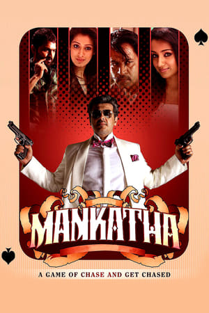 Mankatha (2011) (Hindi – Tamil) Dual Audio 450MB HD Poster Download - Filmyzilla