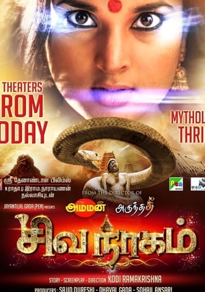 Nagarahavu 2016 Hindi Dual Audio 400MB HD Poster Download - Filmyzilla