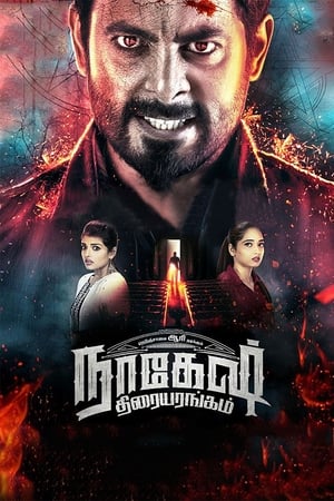 Nagesh Thiraiyarangam (2018) (Hindi -Tamil) Dual Audio [1.2GB] HD Poster Download - Filmyzilla