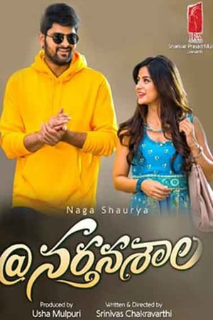 Nartanasala (2018) Hindi Dubbed 450MB HD Poster Download - Filmyzilla