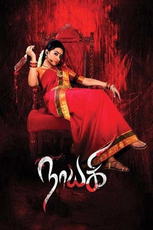 Nayaki (2016) Hindi Dual Audio [160MB] HD Poster Download - Filmyzilla