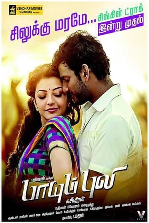 Paayum Puli 2015 Hindi Dubbed – HD Poster Download - Filmyzilla