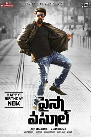 Paisa Vasool (2017) Hindi (org) Dual Audio 400MB HD Poster Download - Filmyzilla