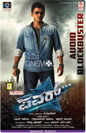 Power (2014) (Hindi - Kannada) Dual Audio 450MB HD Poster Download - Filmyzilla