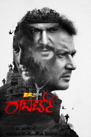 Roberrt (2021) (Hindi – Kannada) Dual Audio 500MB HD Poster Download - Filmyzilla